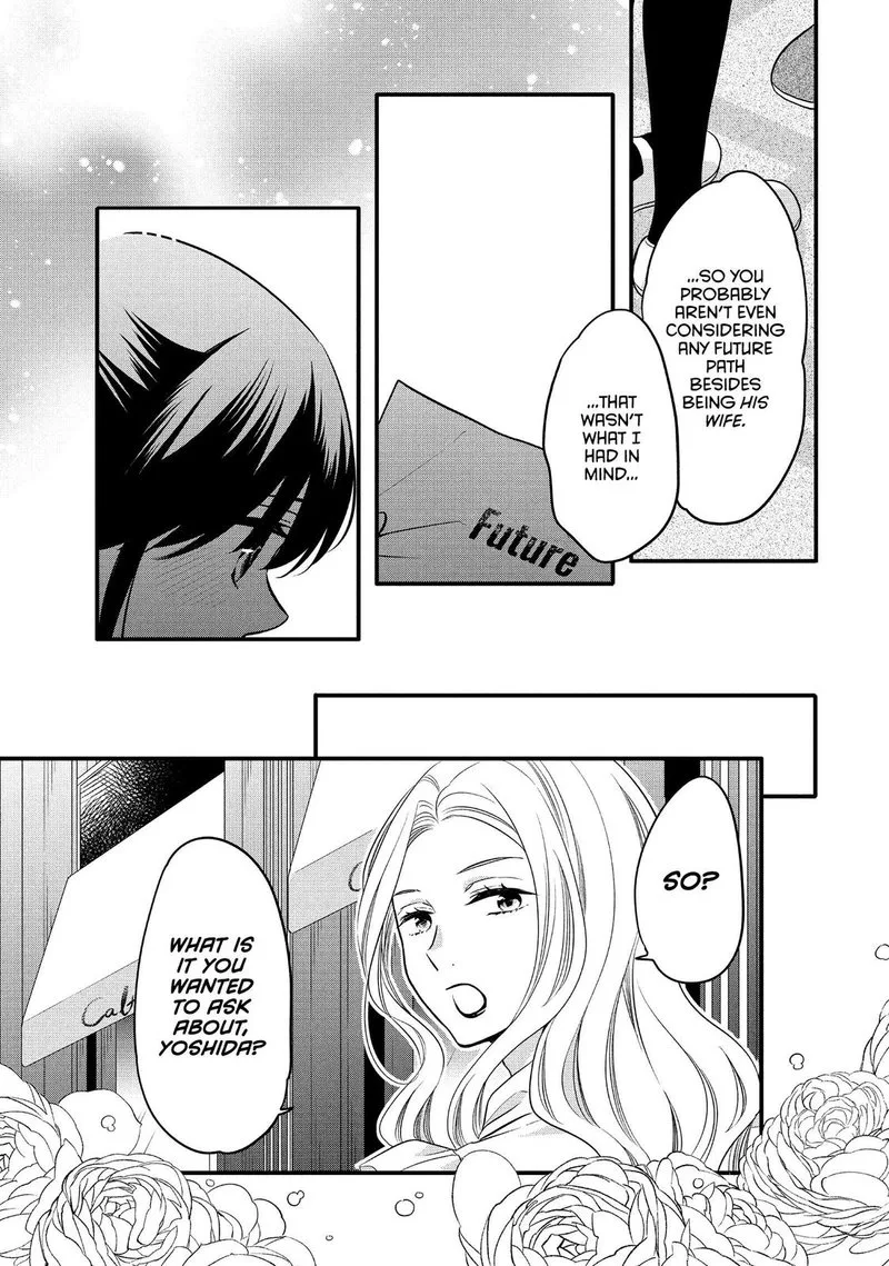 Ouji ga Watashi o Akiramenai! Chapter 68 page 3