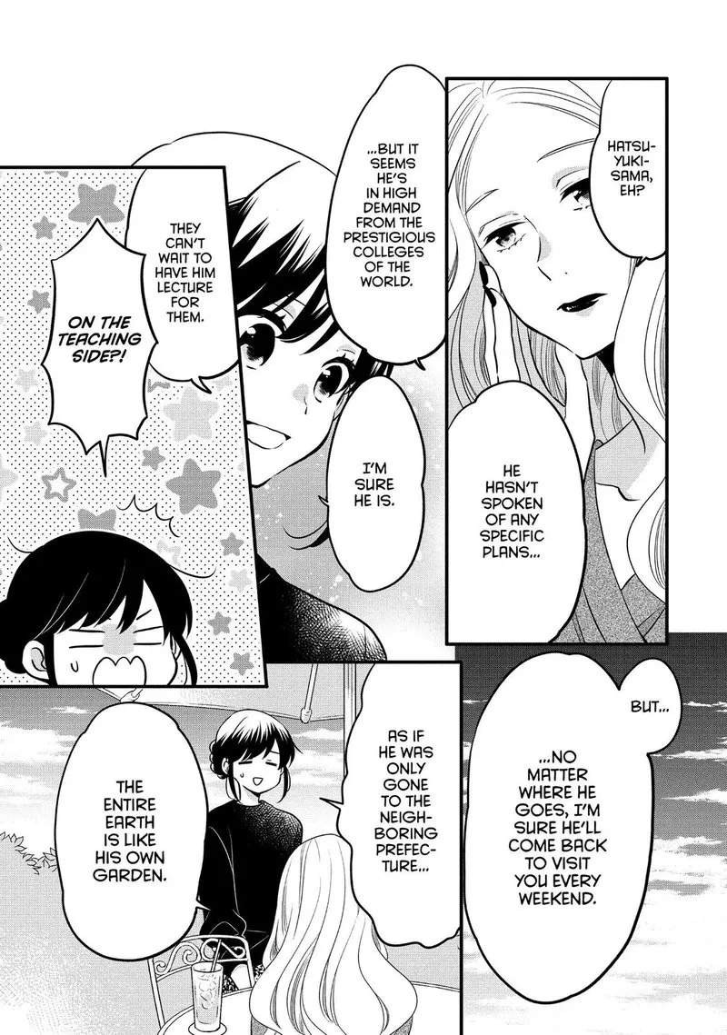 Ouji ga Watashi o Akiramenai! Chapter 68 page 7