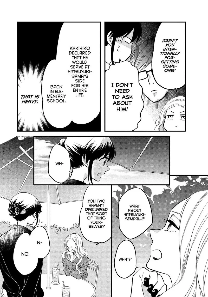 Ouji ga Watashi o Akiramenai! Chapter 68 page 6