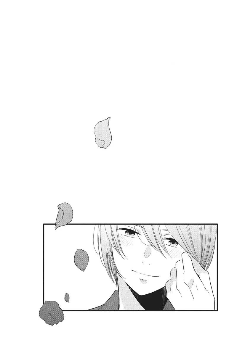 Ouji ga Watashi o Akiramenai! Chapter 69 page 5