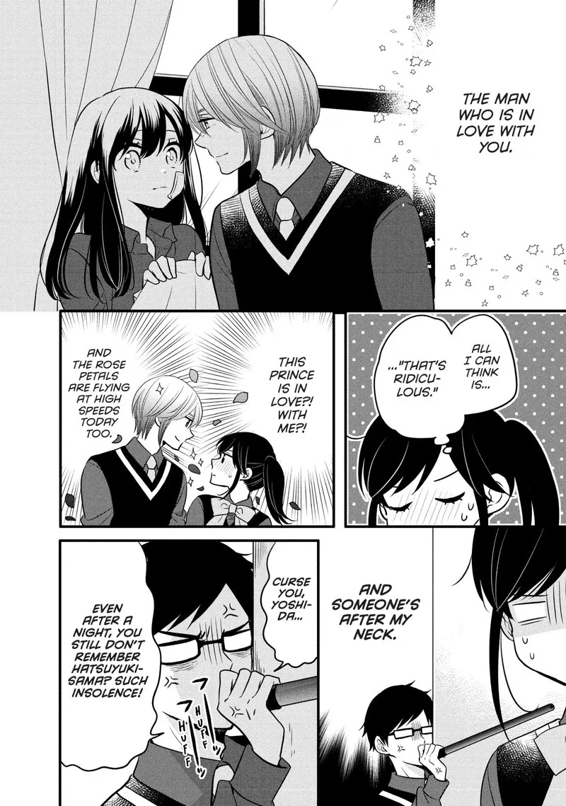Ouji ga Watashi o Akiramenai! Chapter 69 page 11