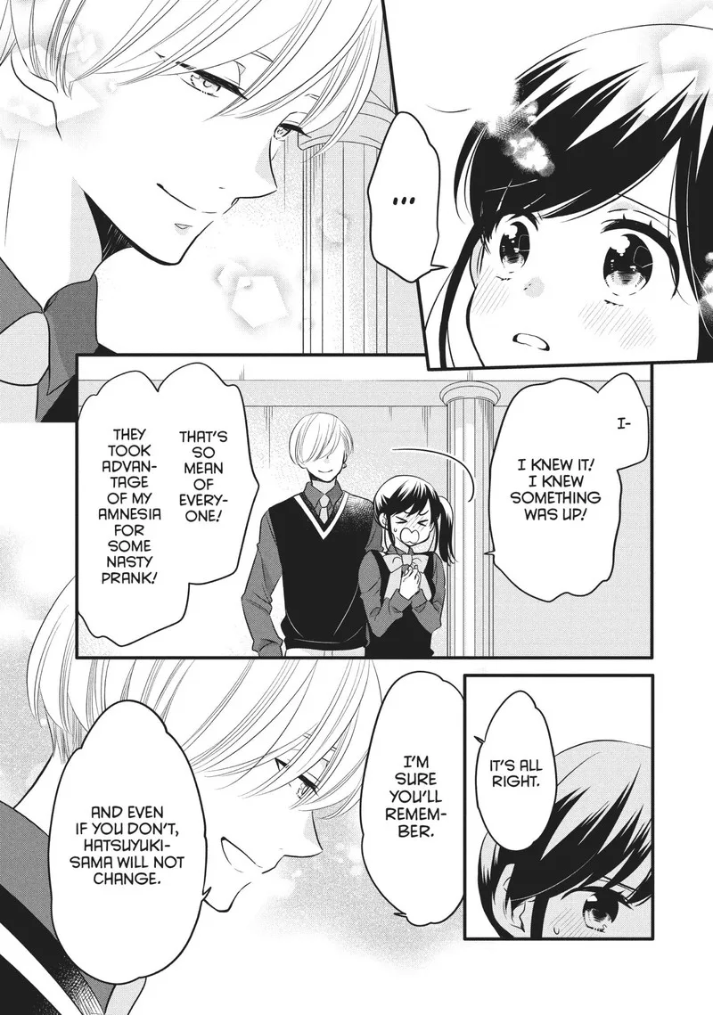 Ouji ga Watashi o Akiramenai! Chapter 69 page 17