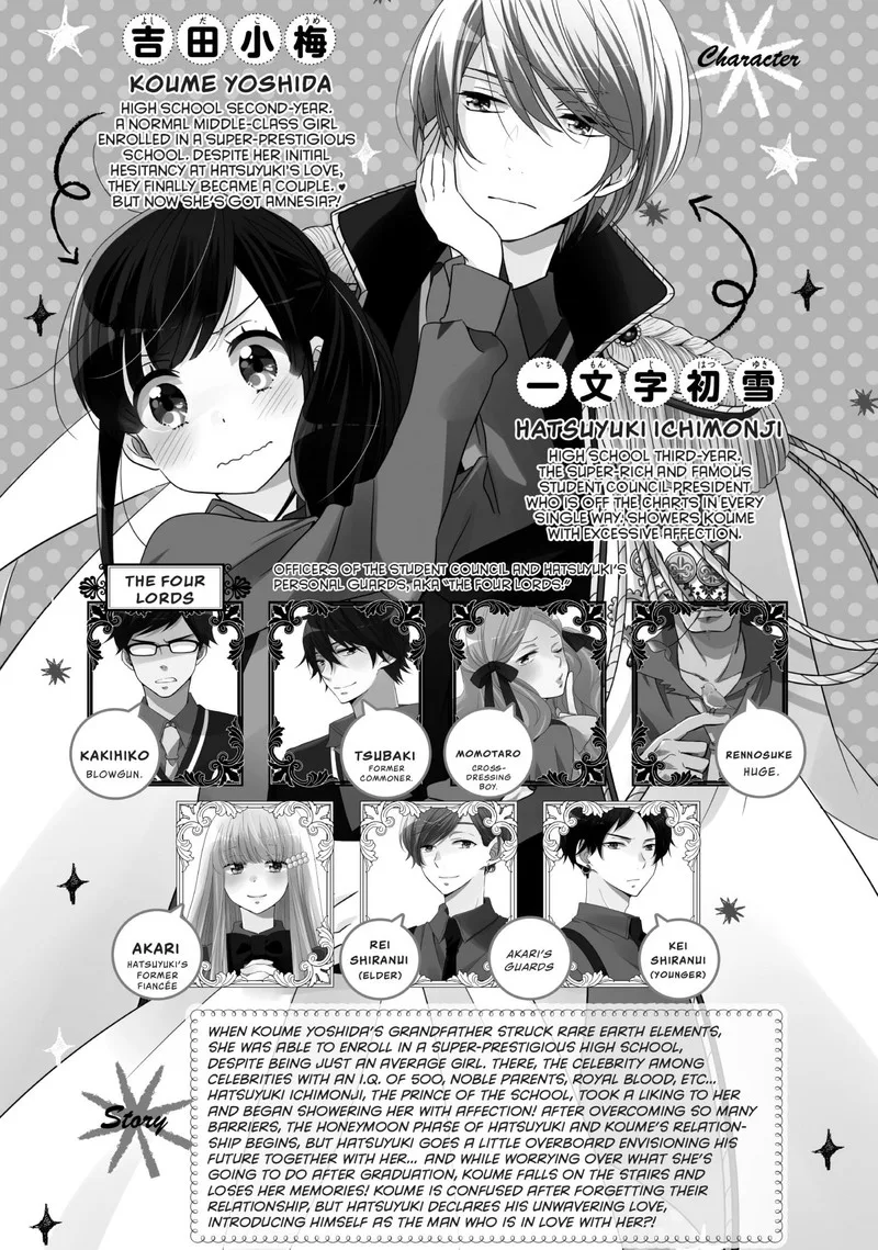 Ouji ga Watashi o Akiramenai! Chapter 69 page 4