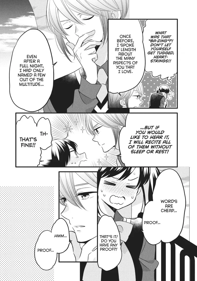 Ouji ga Watashi o Akiramenai! Chapter 69 page 22