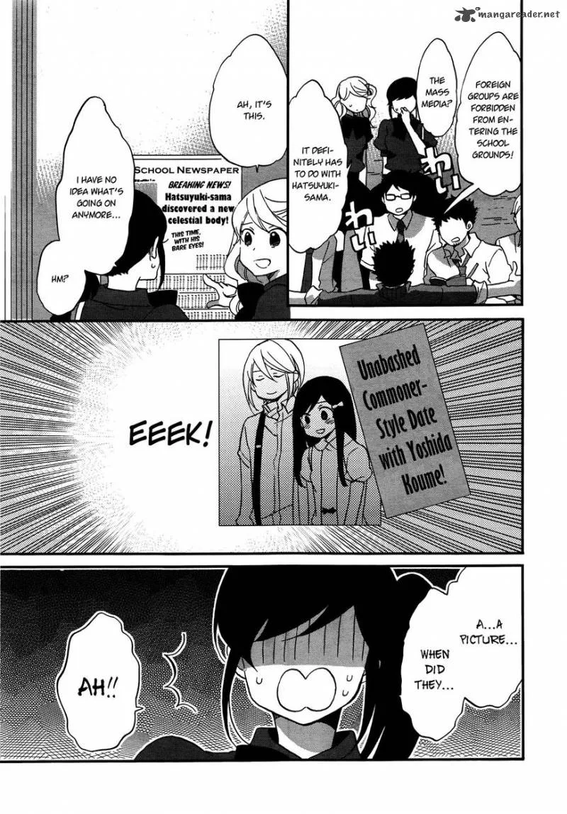 Ouji ga Watashi o Akiramenai! Chapter 7 page 3