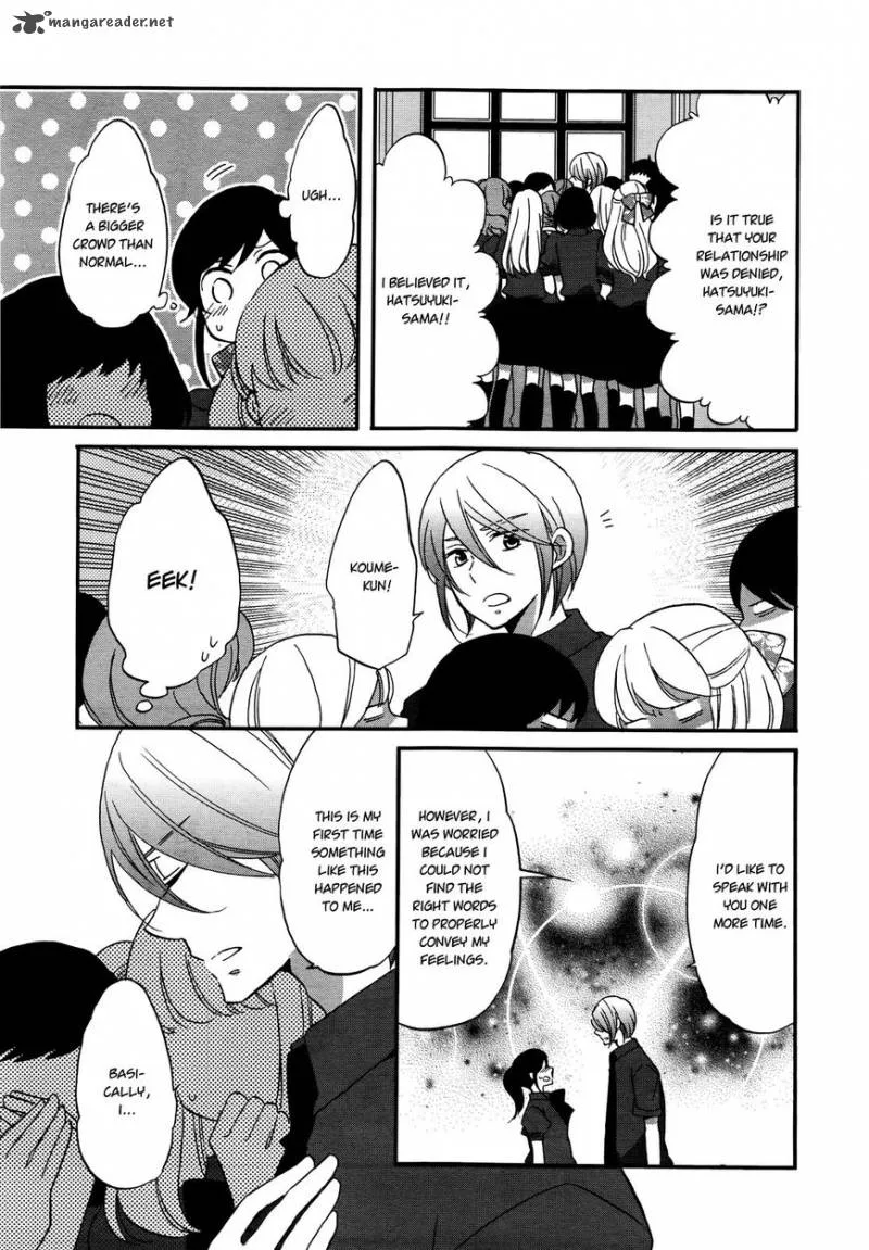 Ouji ga Watashi o Akiramenai! Chapter 7 page 13