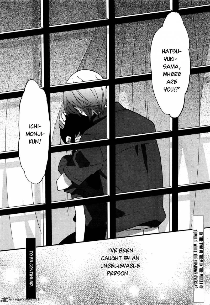 Ouji ga Watashi o Akiramenai! Chapter 7 page 19