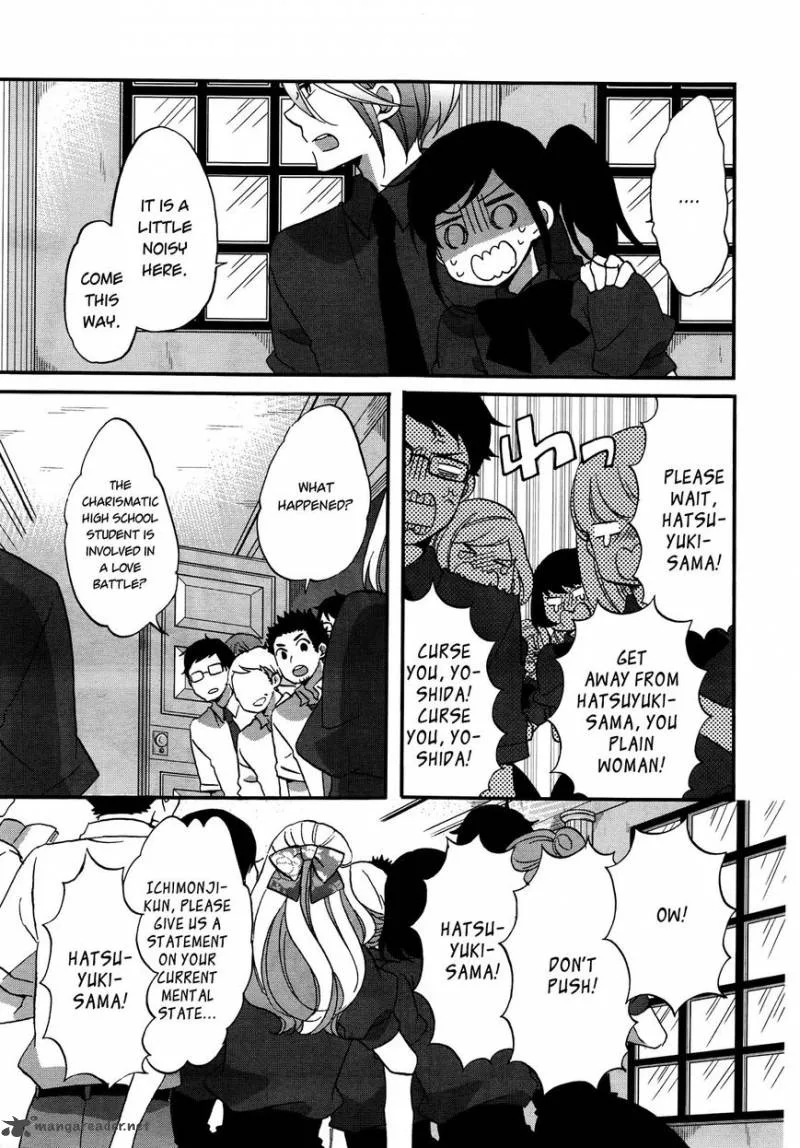 Ouji ga Watashi o Akiramenai! Chapter 7 page 15