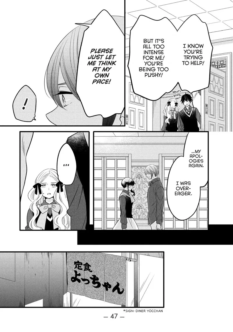 Ouji ga Watashi o Akiramenai! Chapter 70 page 16