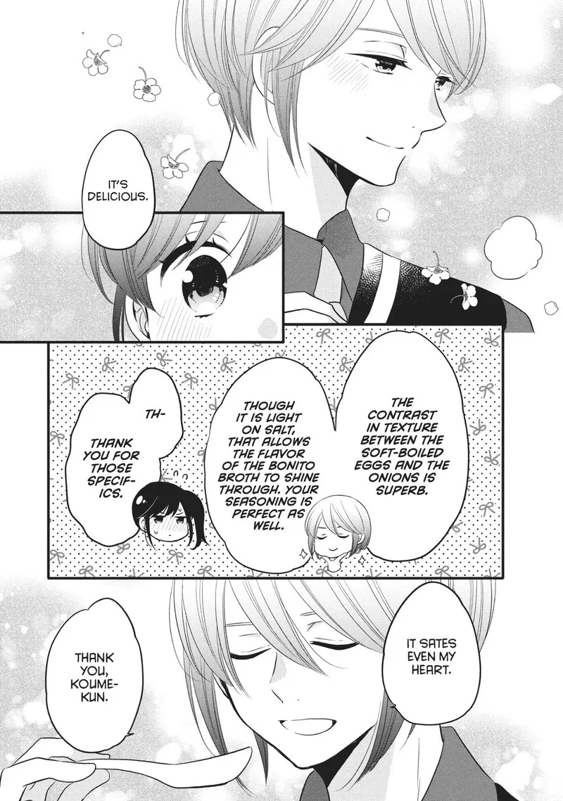 Ouji ga Watashi o Akiramenai! Chapter 70 page 20