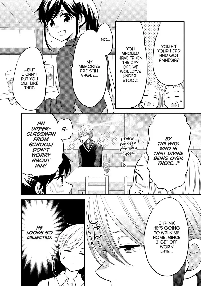 Ouji ga Watashi o Akiramenai! Chapter 70 page 17
