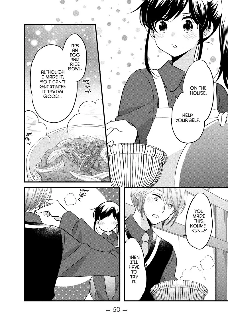 Ouji ga Watashi o Akiramenai! Chapter 70 page 19