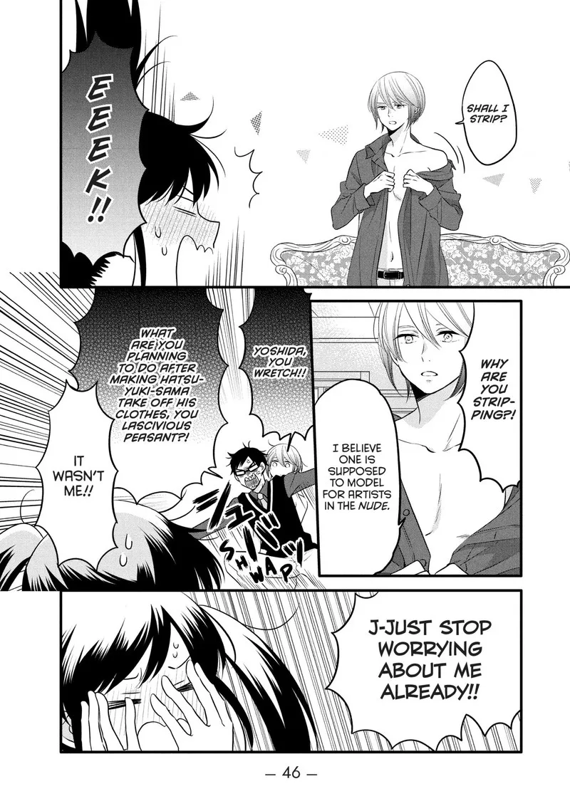 Ouji ga Watashi o Akiramenai! Chapter 70 page 15