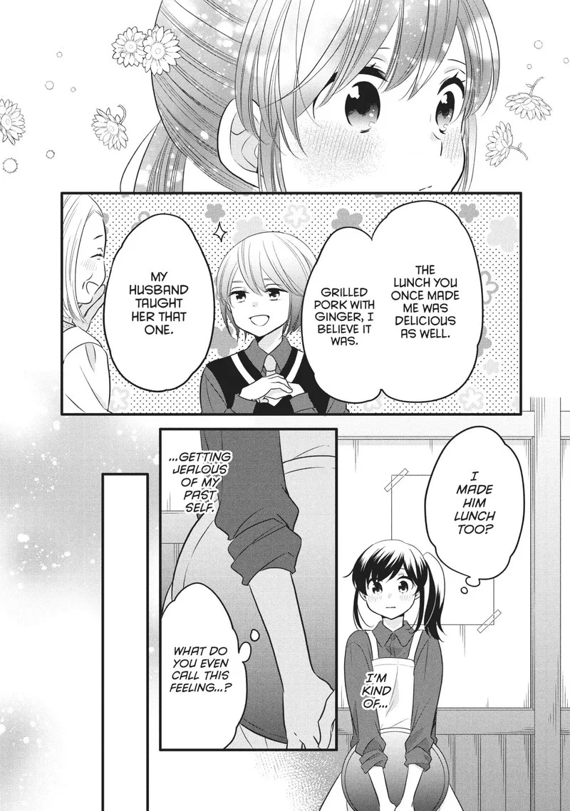 Ouji ga Watashi o Akiramenai! Chapter 70 page 21