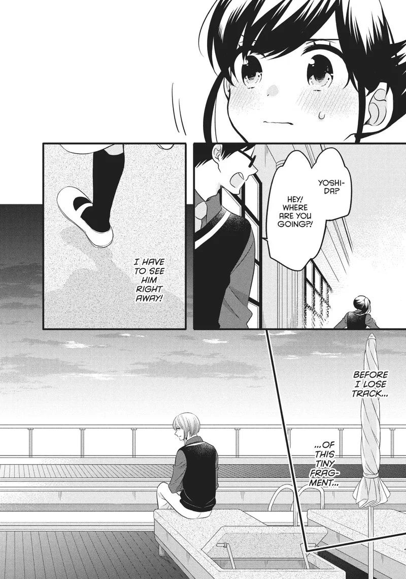 Ouji ga Watashi o Akiramenai! Chapter 71 page 12