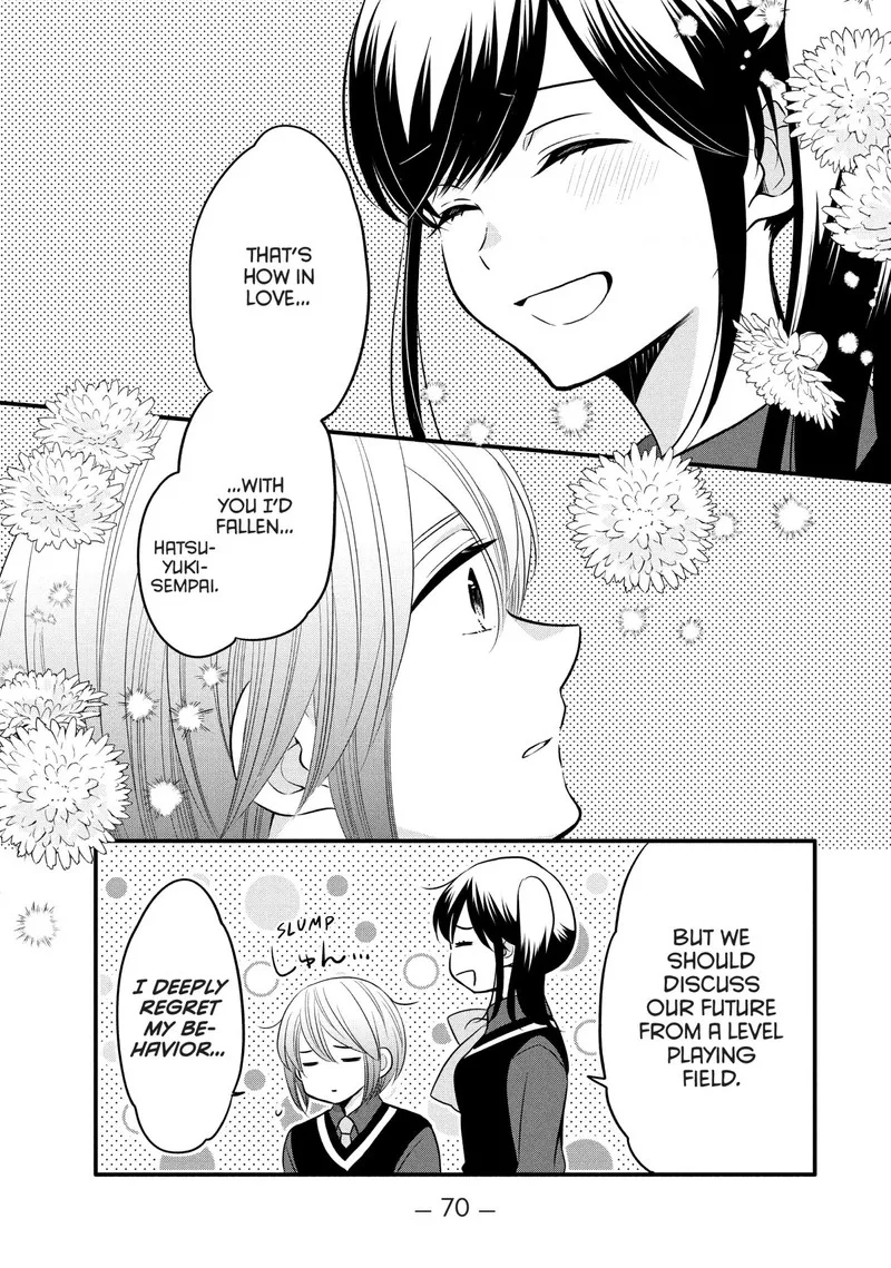 Ouji ga Watashi o Akiramenai! Chapter 71 page 16