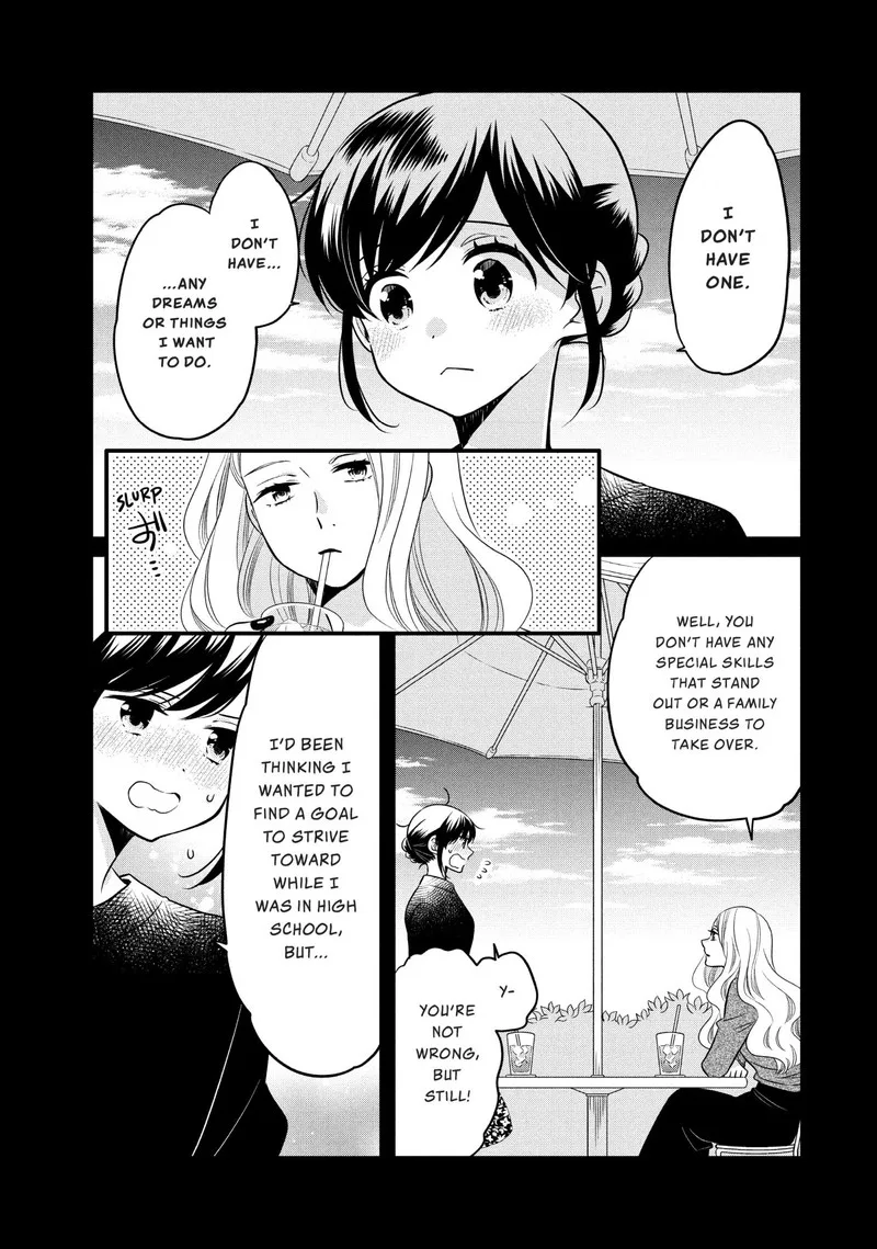 Ouji ga Watashi o Akiramenai! Chapter 71 page 4