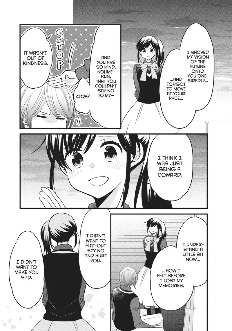 Ouji ga Watashi o Akiramenai! Chapter 71 page 15