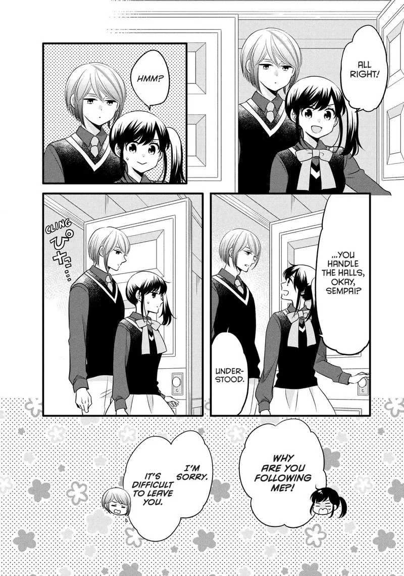 Ouji ga Watashi o Akiramenai! Chapter 72 page 15