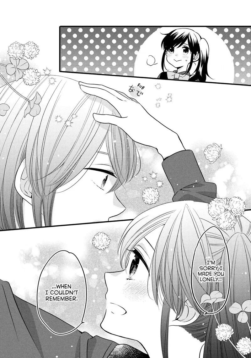 Ouji ga Watashi o Akiramenai! Chapter 72 page 16