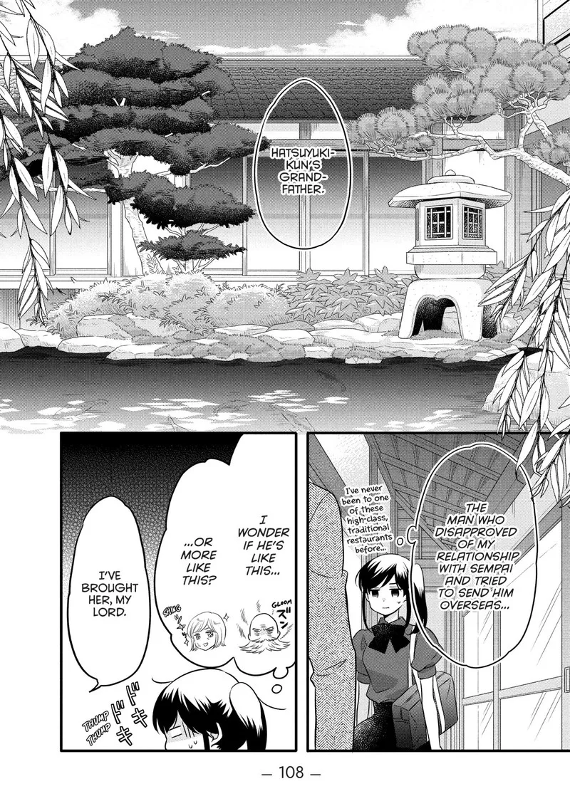 Ouji ga Watashi o Akiramenai! Chapter 73 page 6