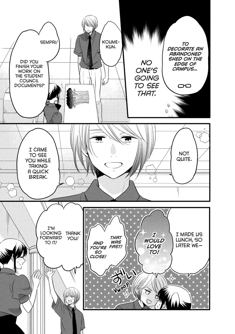 Ouji ga Watashi o Akiramenai! Chapter 73 page 3