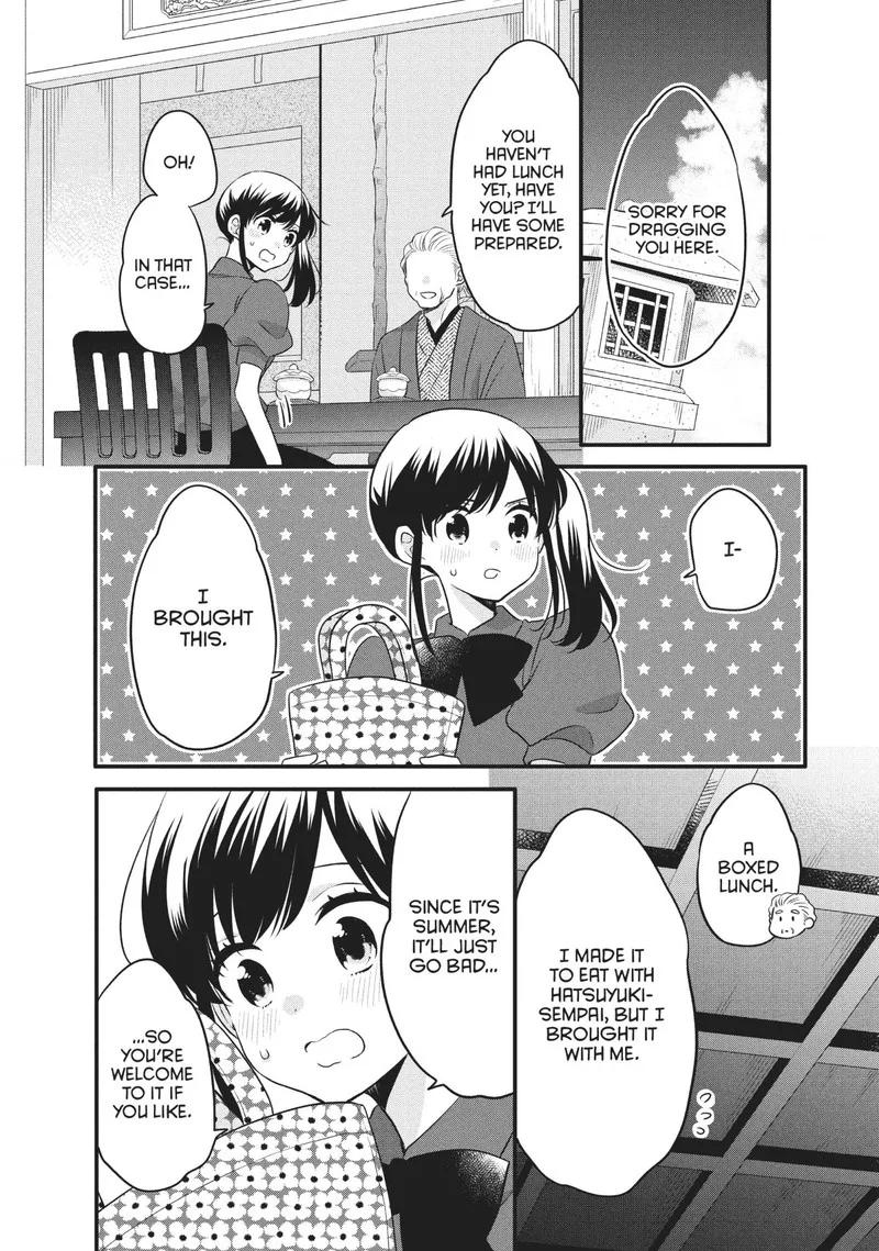 Ouji ga Watashi o Akiramenai! Chapter 73 page 15