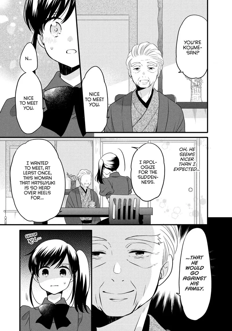 Ouji ga Watashi o Akiramenai! Chapter 73 page 7