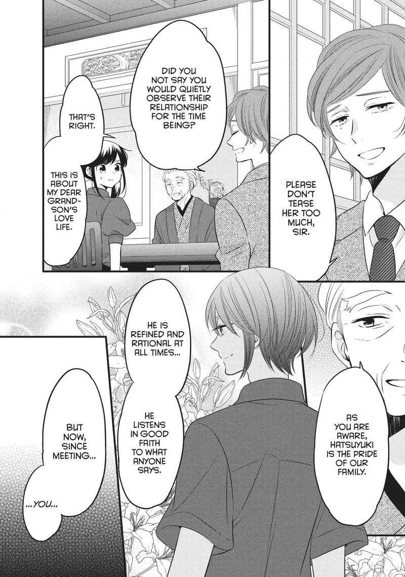Ouji ga Watashi o Akiramenai! Chapter 73 page 8