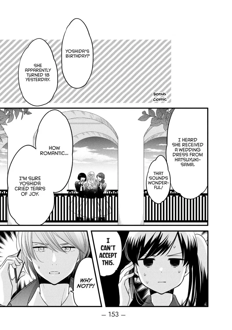 Ouji ga Watashi o Akiramenai! Chapter 74.5 page 1