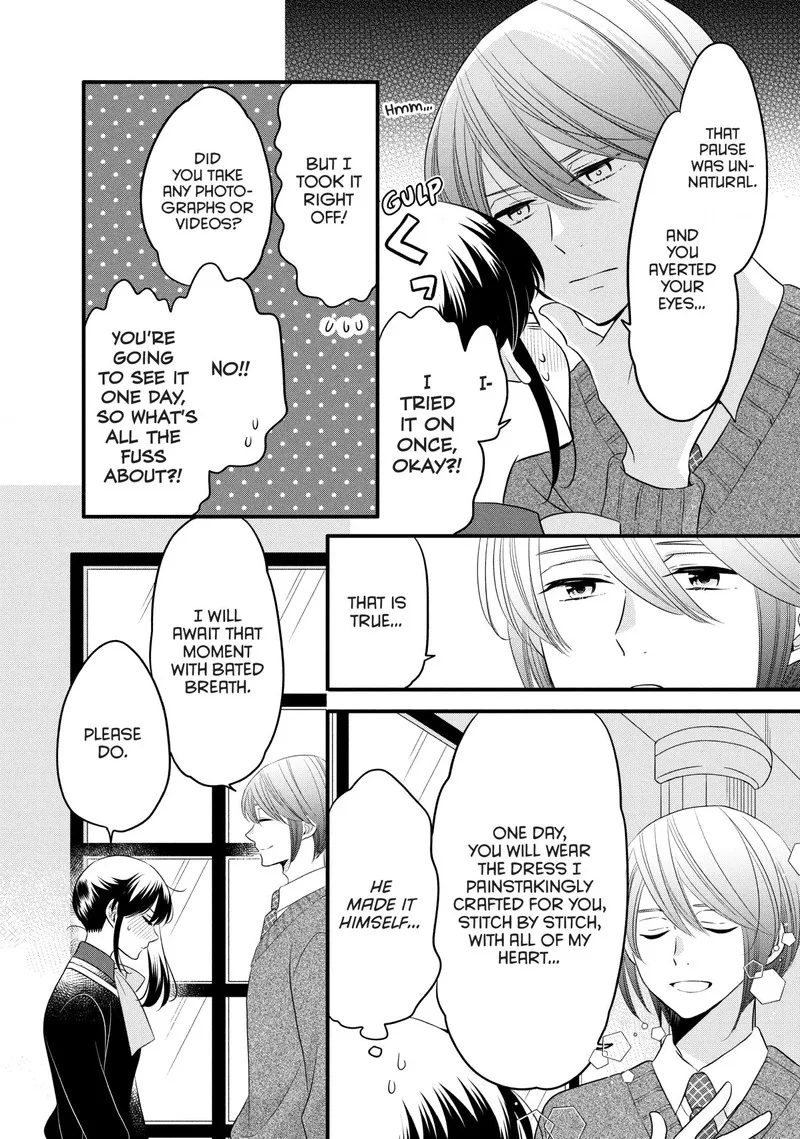 Ouji ga Watashi o Akiramenai! Chapter 74.5 page 4
