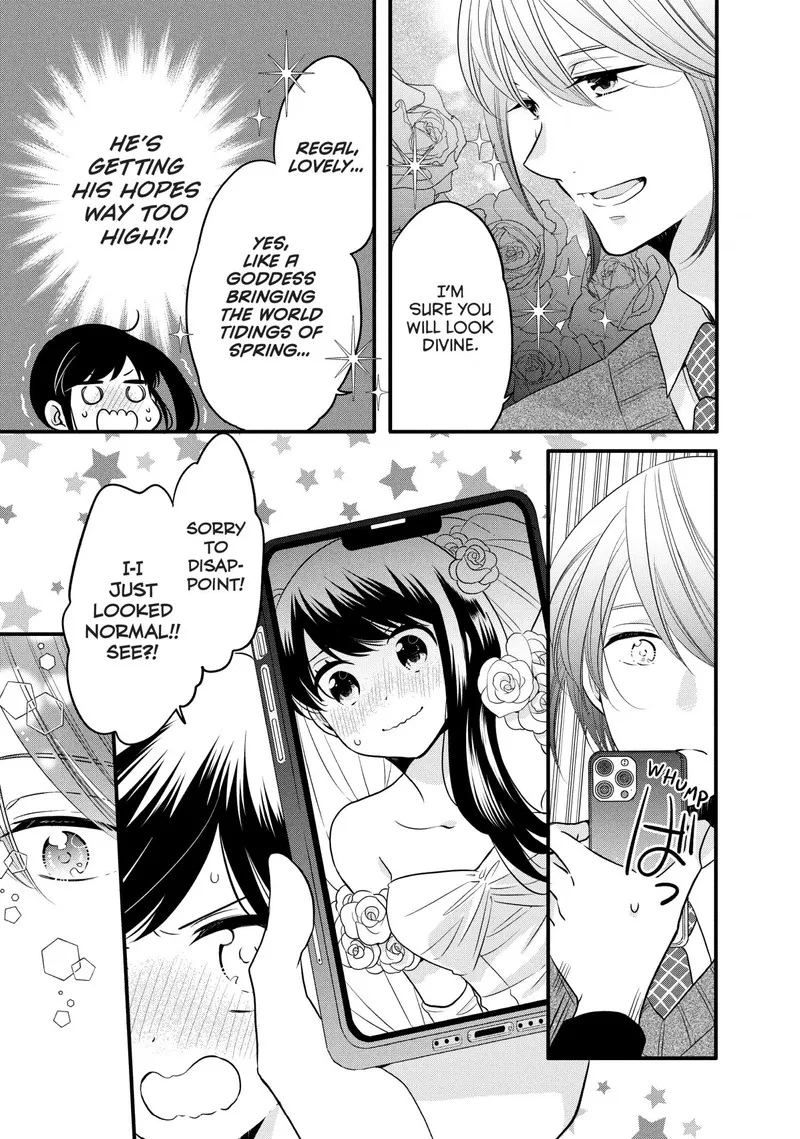 Ouji ga Watashi o Akiramenai! Chapter 74.5 page 5