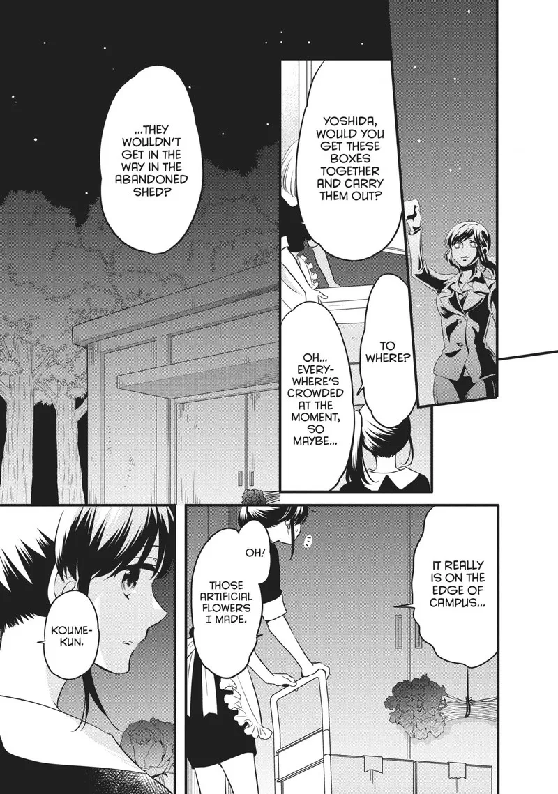 Ouji ga Watashi o Akiramenai! Chapter 74 page 7