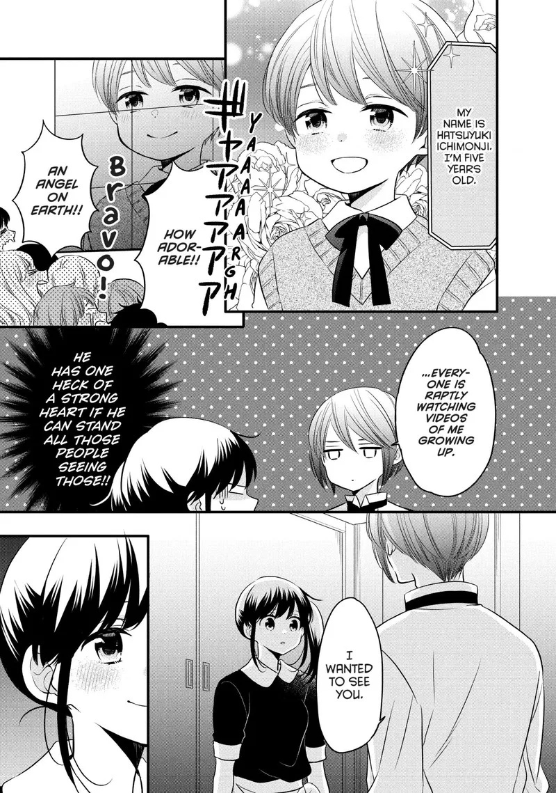 Ouji ga Watashi o Akiramenai! Chapter 74 page 9