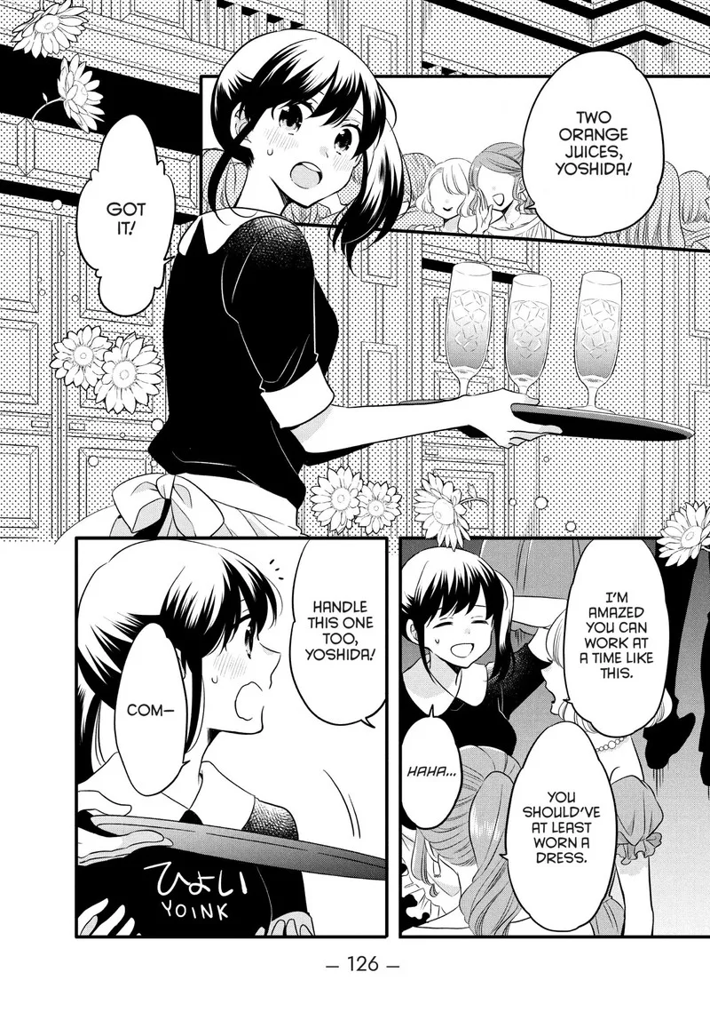 Ouji ga Watashi o Akiramenai! Chapter 74 page 4
