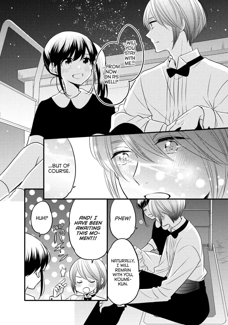 Ouji ga Watashi o Akiramenai! Chapter 74 page 13