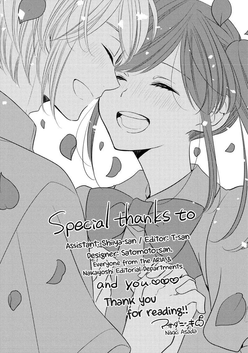 Ouji ga Watashi o Akiramenai! Chapter 74 page 27