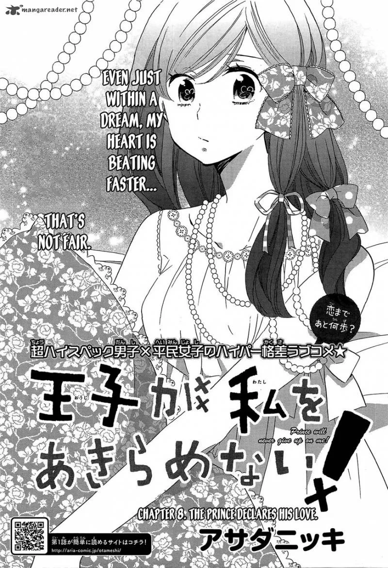 Ouji ga Watashi o Akiramenai! Chapter 8 page 1