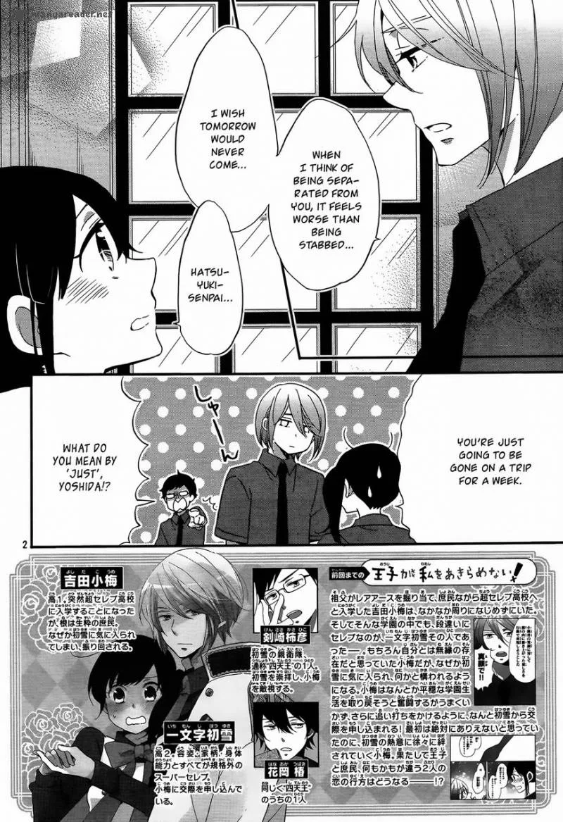 Ouji ga Watashi o Akiramenai! Chapter 9 page 3