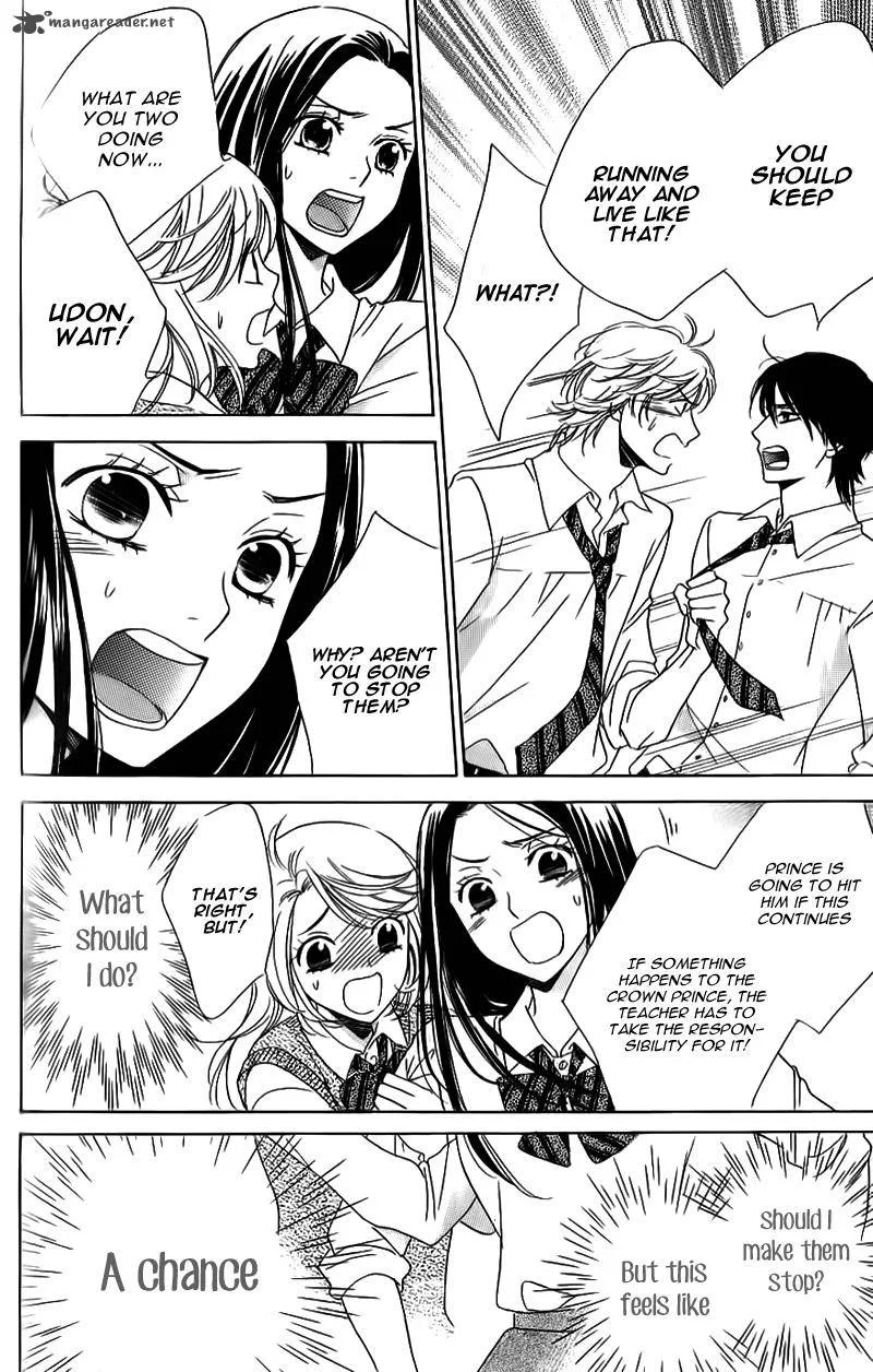 Ouji ka Prince Chapter 13 page 17