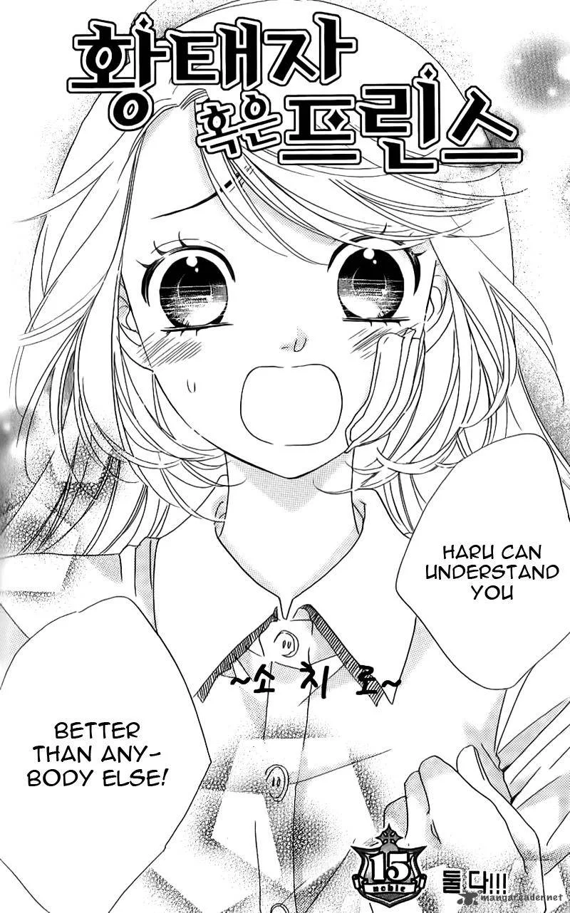 Ouji ka Prince Chapter 15 page 4