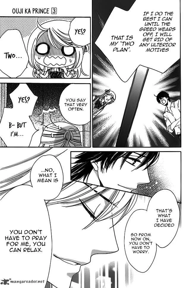 Ouji ka Prince Chapter 16 page 19