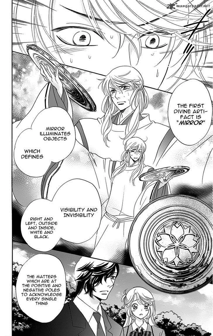 Ouji ka Prince Chapter 17 page 13