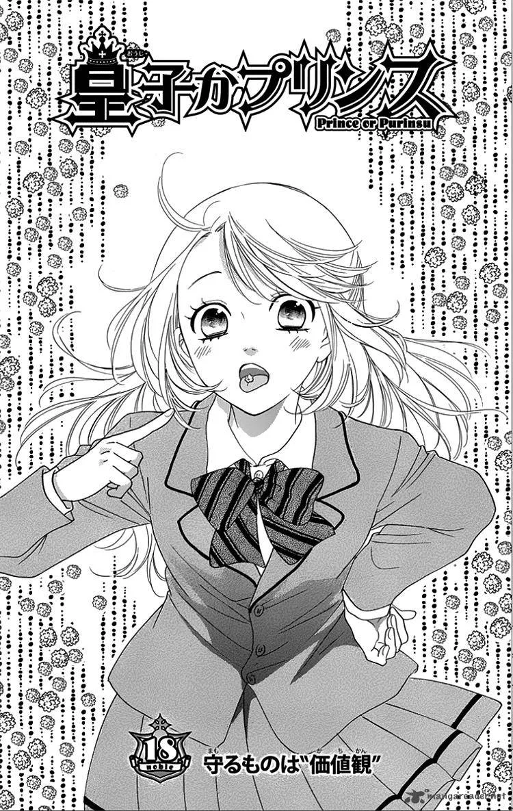 Ouji ka Prince Chapter 18 page 3