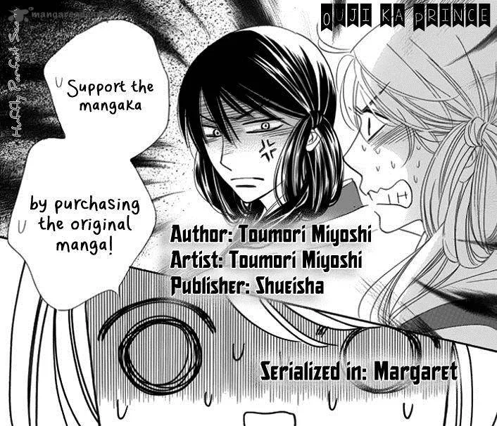 Ouji ka Prince Chapter 19 page 2