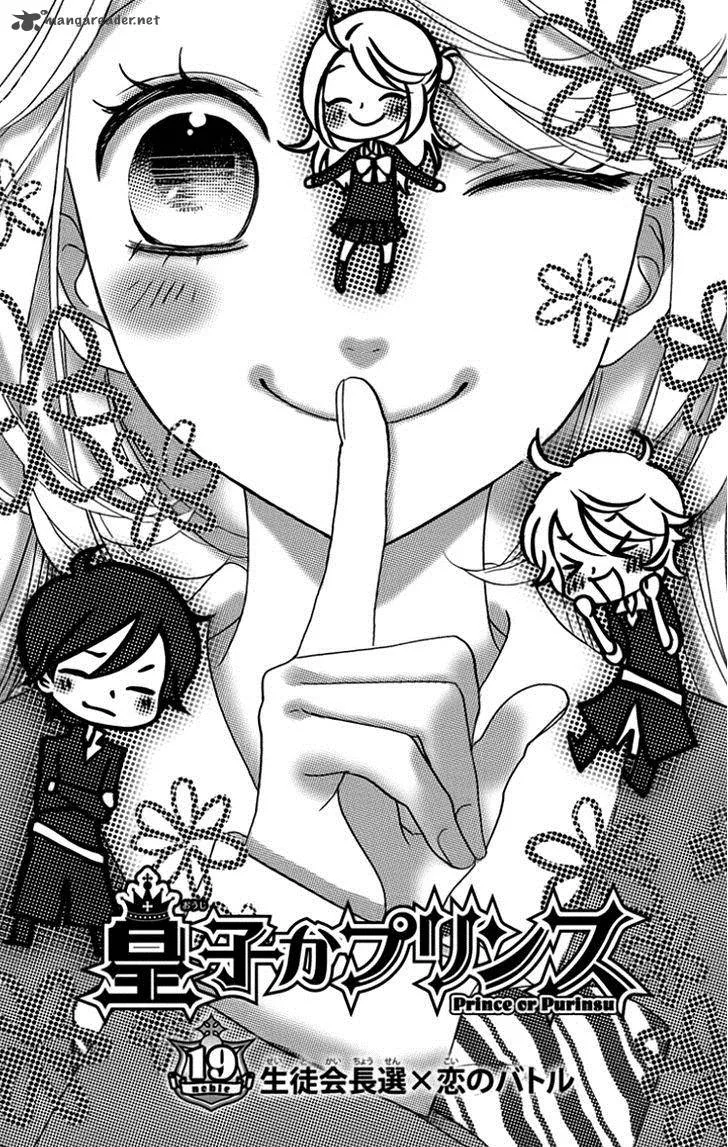 Ouji ka Prince Chapter 19 page 3