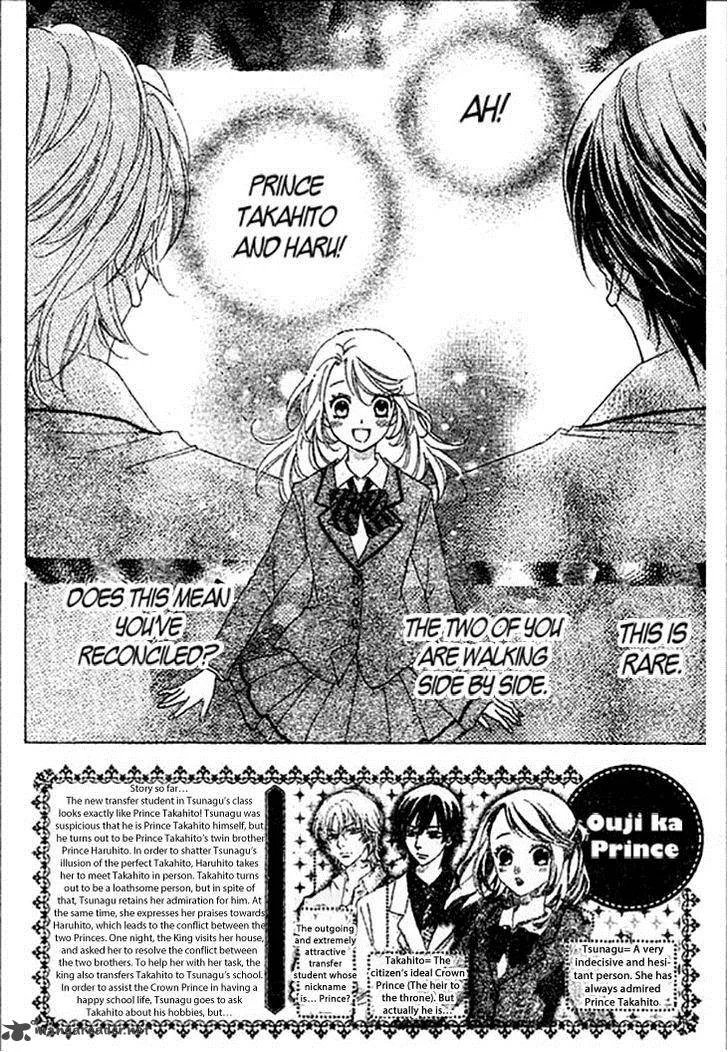 Ouji ka Prince Chapter 6 page 2