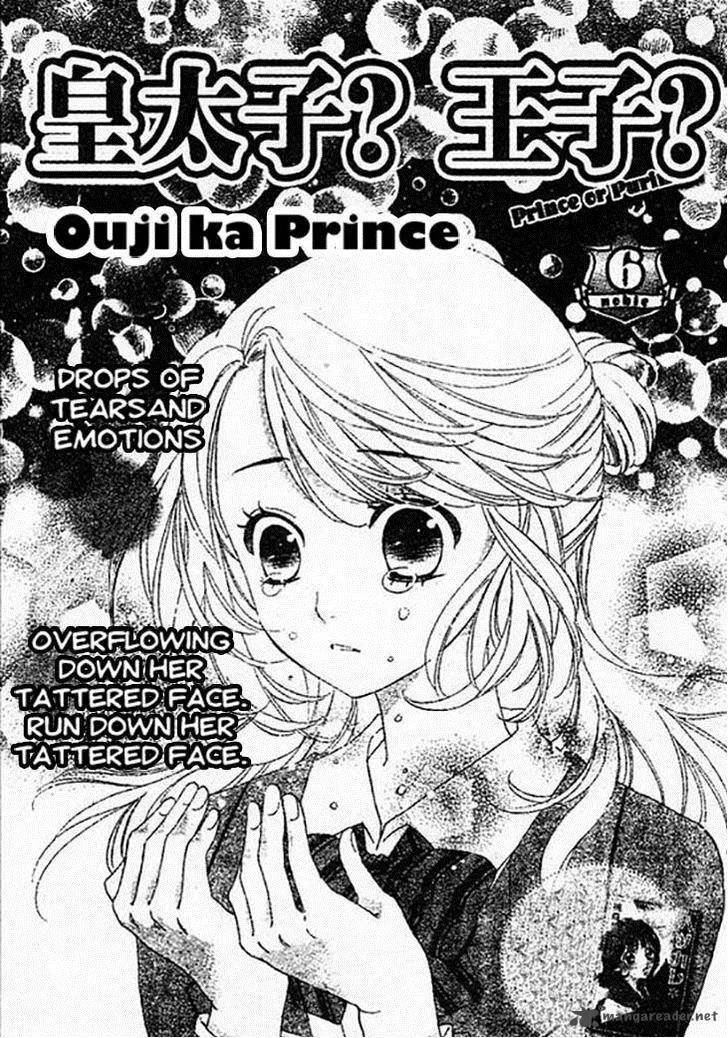 Ouji ka Prince Chapter 6 page 1