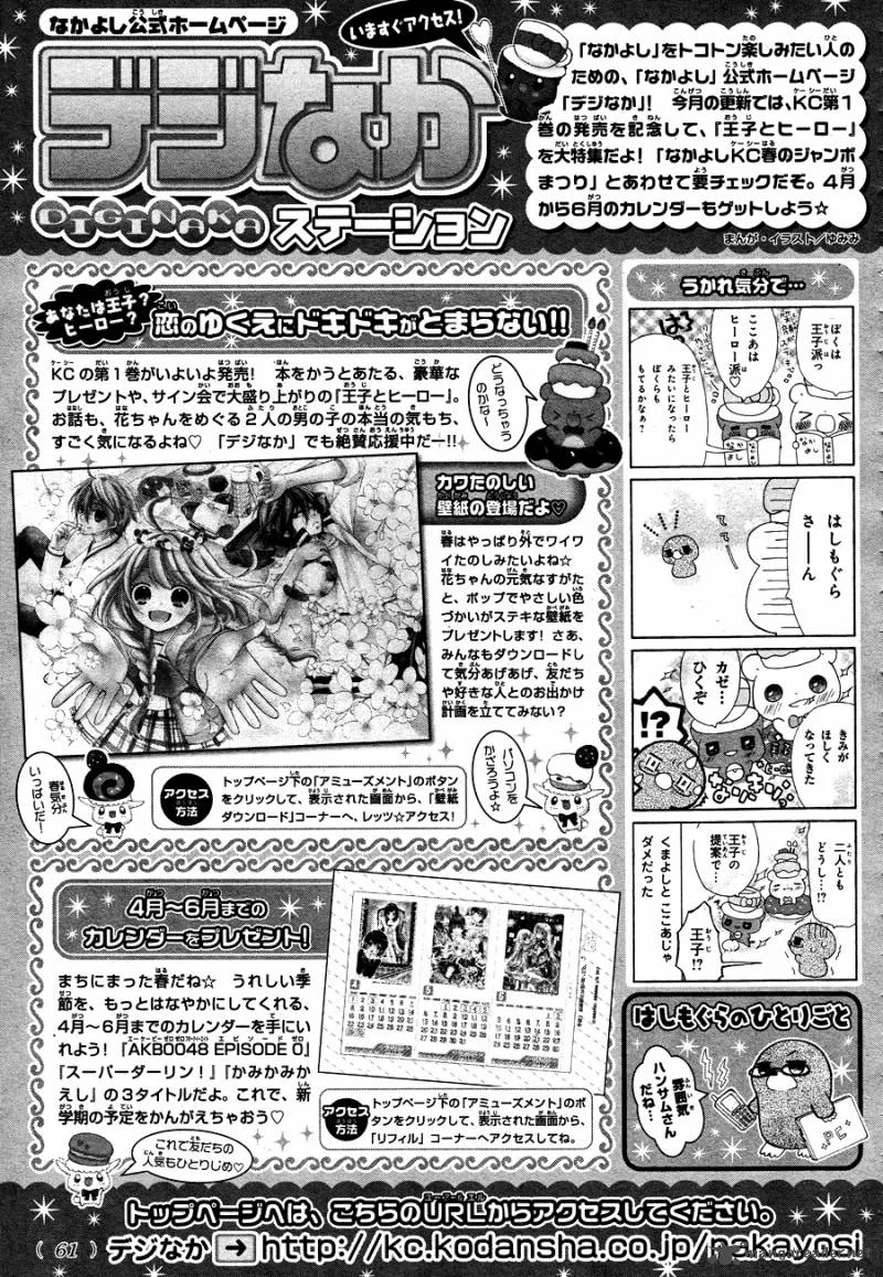 Ouji to Hero Chapter 6 page 3