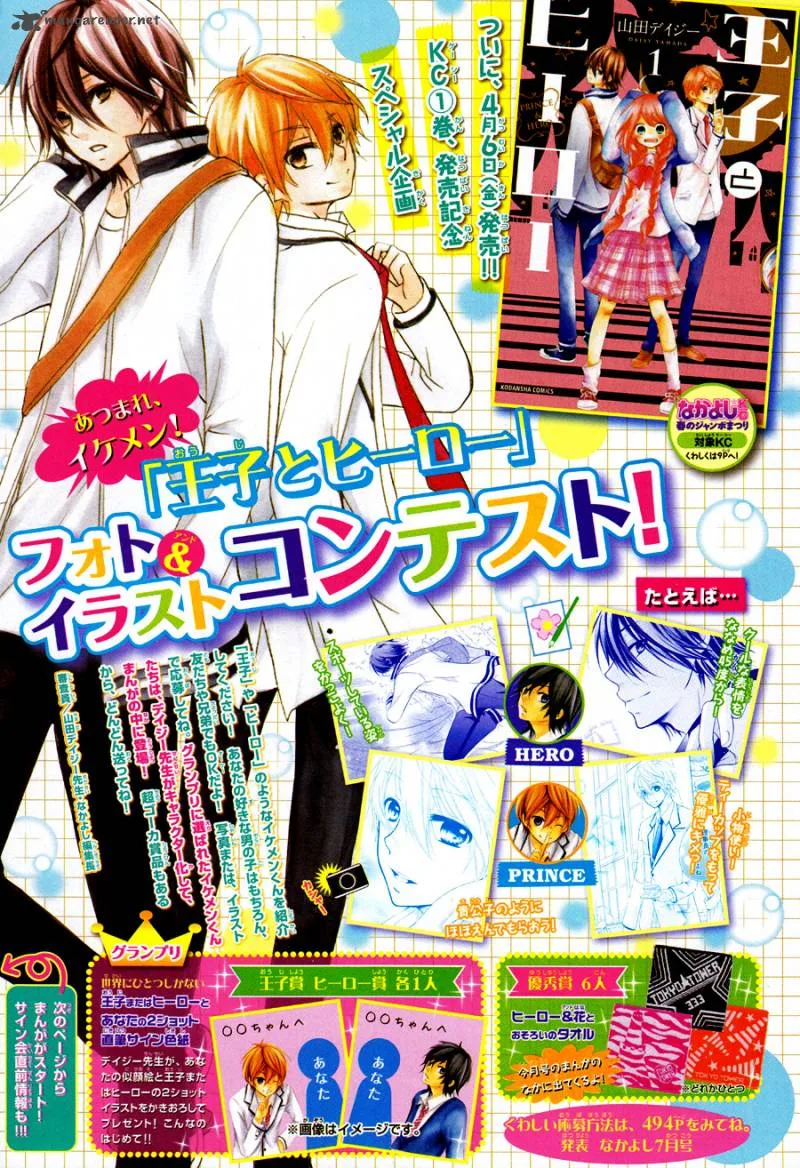 Ouji to Hero Chapter 6 page 4